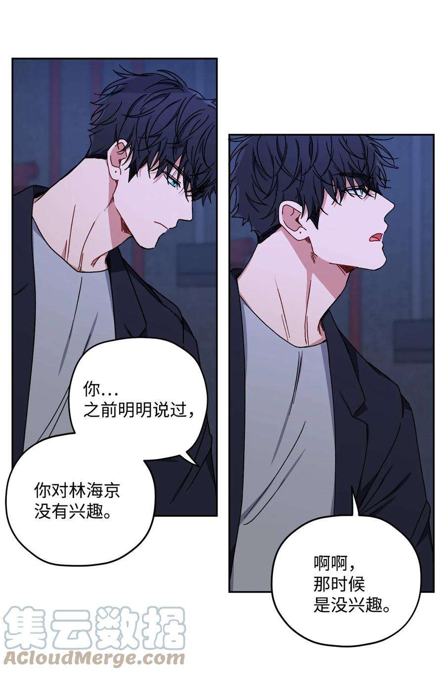 爱情魔咒25 嫉妒心