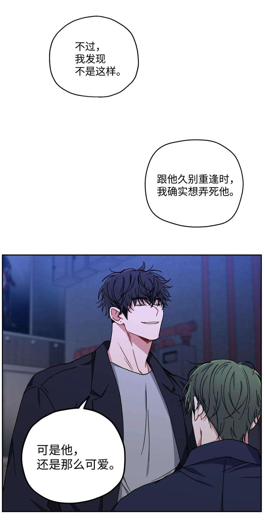 爱情魔咒25 嫉妒心