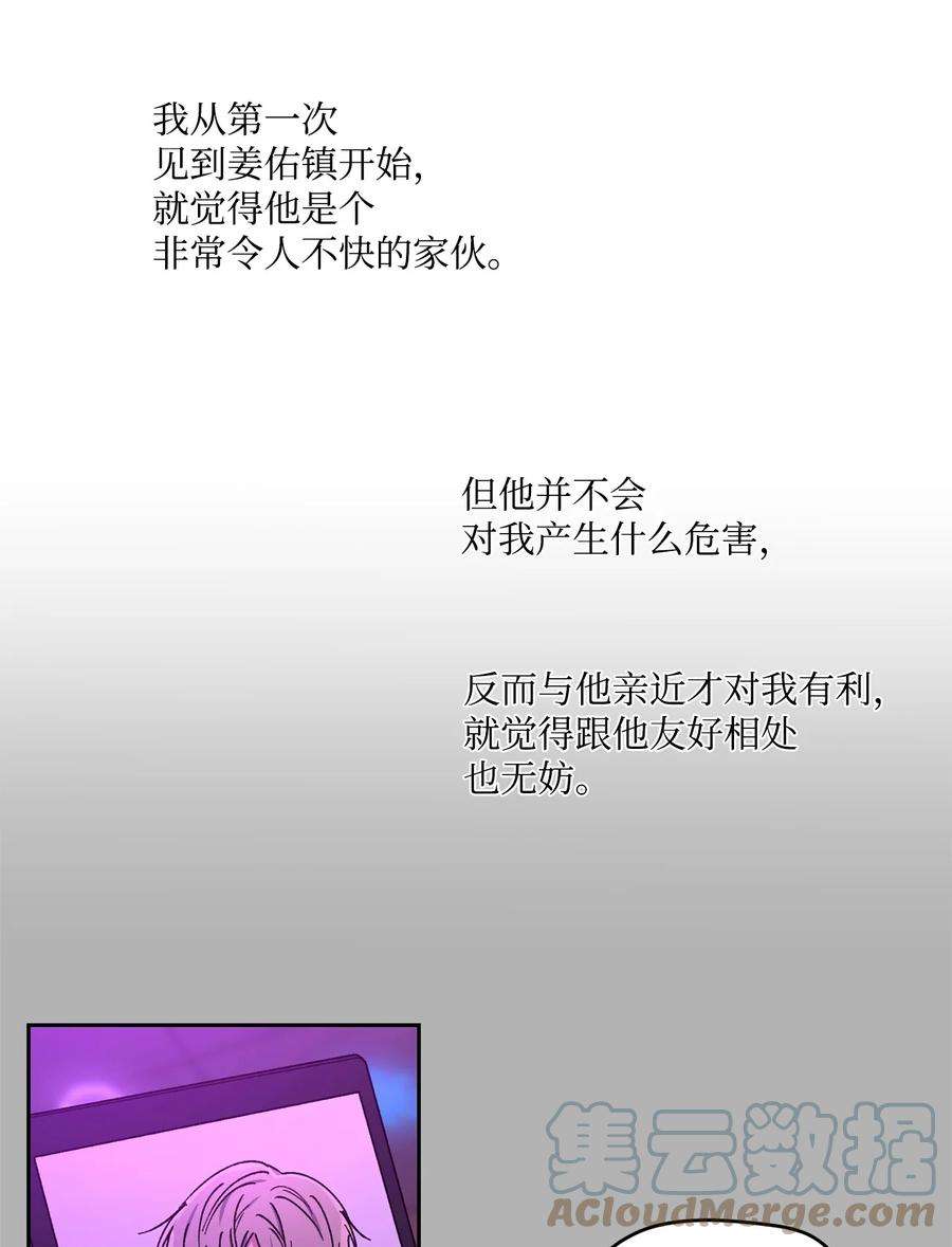 爱情魔咒25 嫉妒心