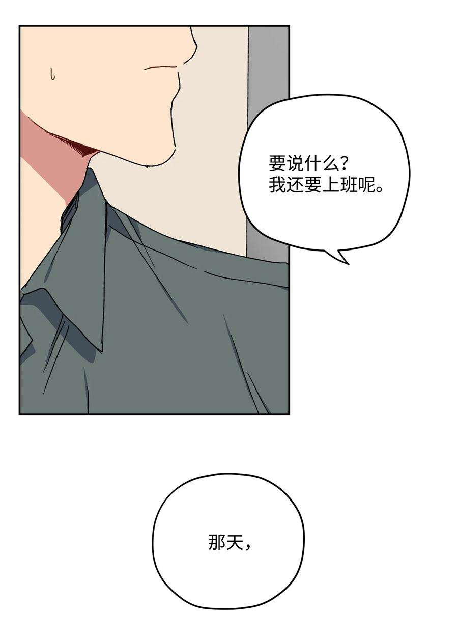 爱情魔咒26 误会大了