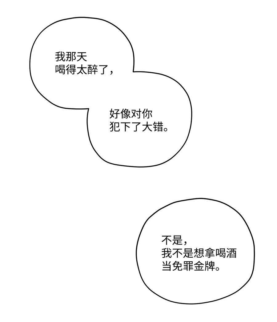 爱情魔咒26 误会大了