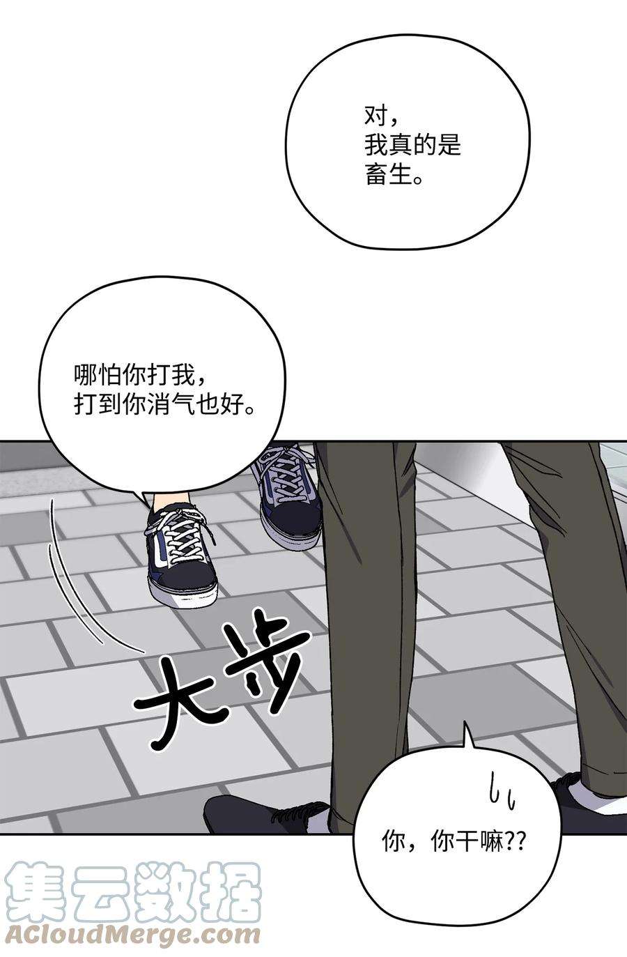 爱情魔咒26 误会大了