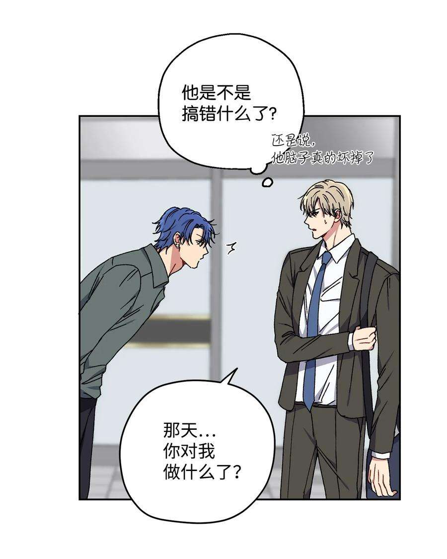 爱情魔咒26 误会大了