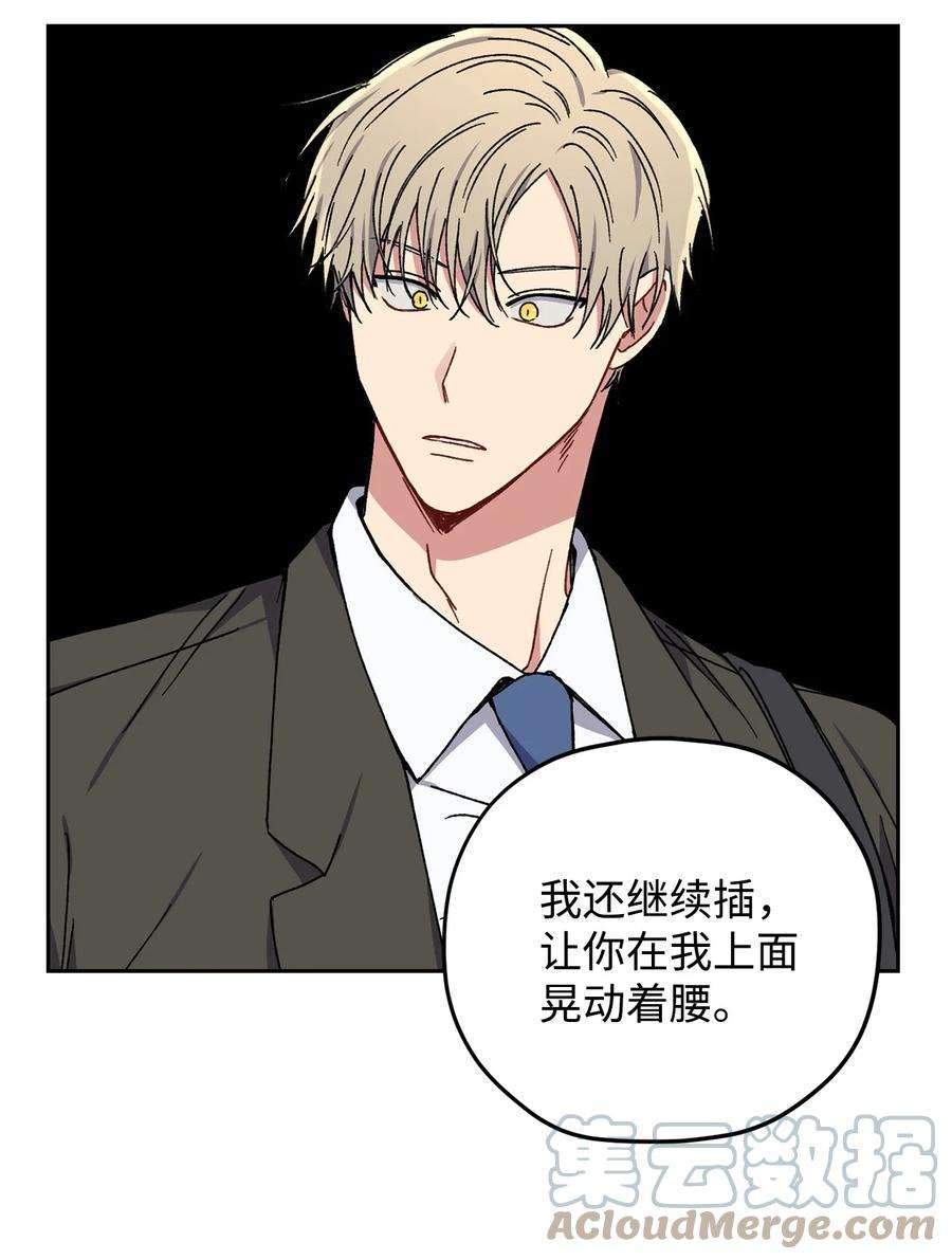 爱情魔咒26 误会大了