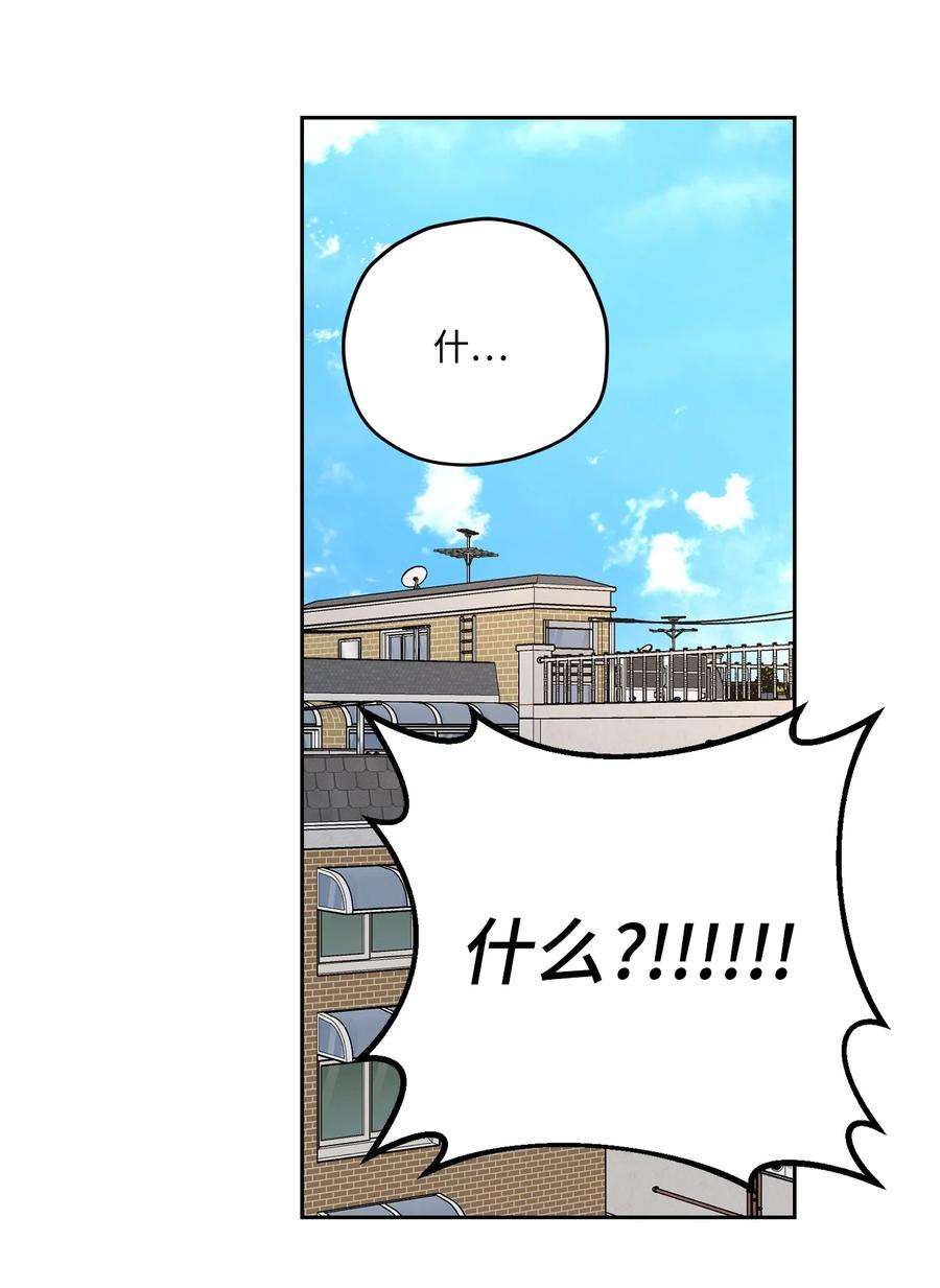爱情魔咒26 误会大了