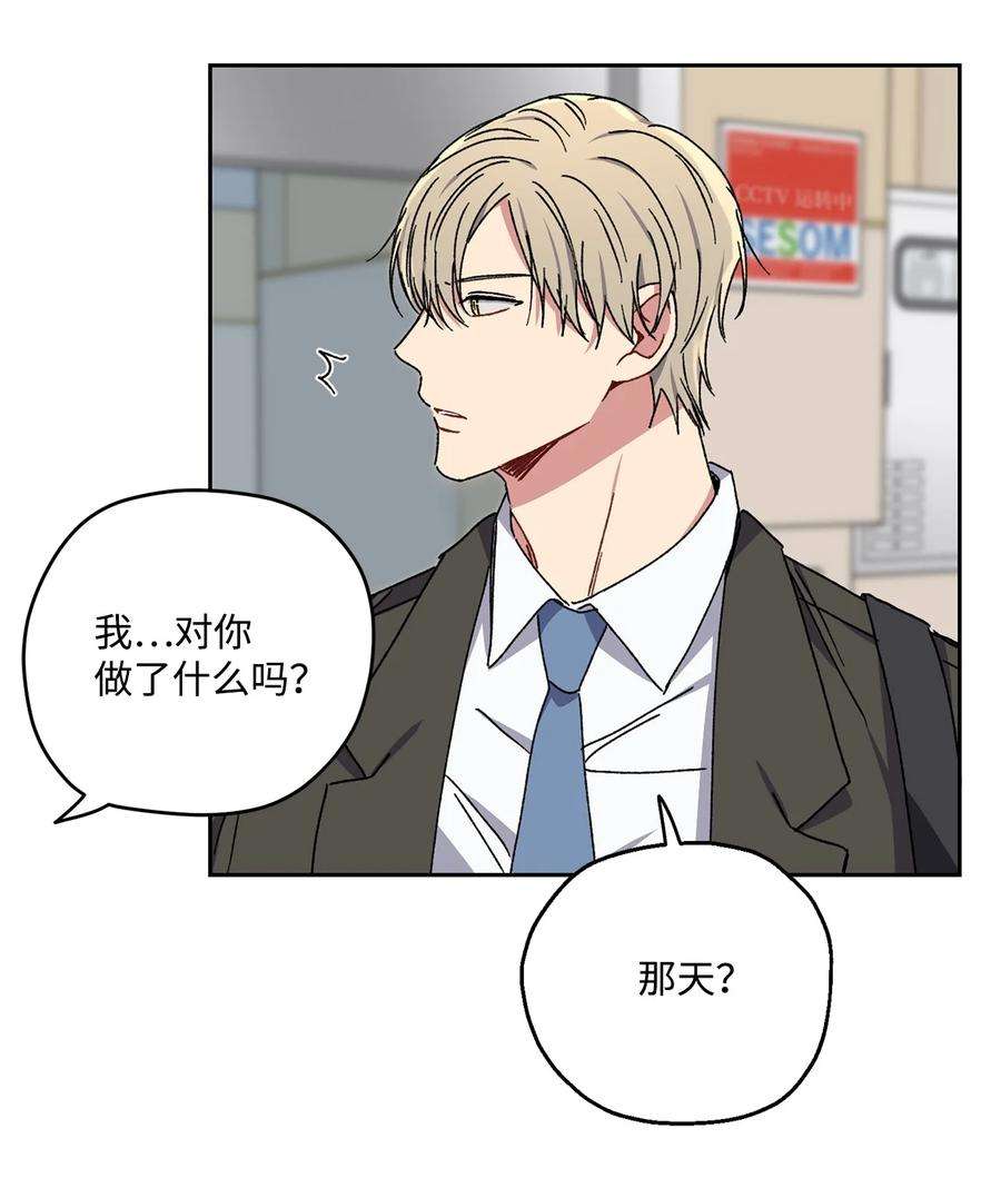 爱情魔咒26 误会大了