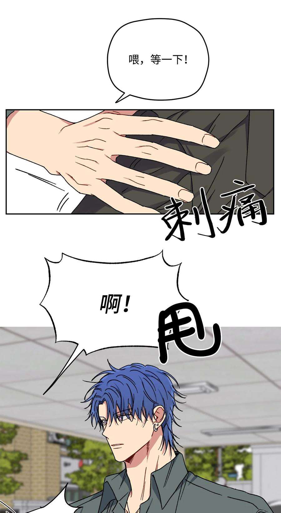 爱情魔咒26 误会大了