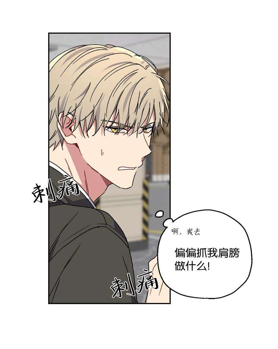 爱情魔咒26 误会大了