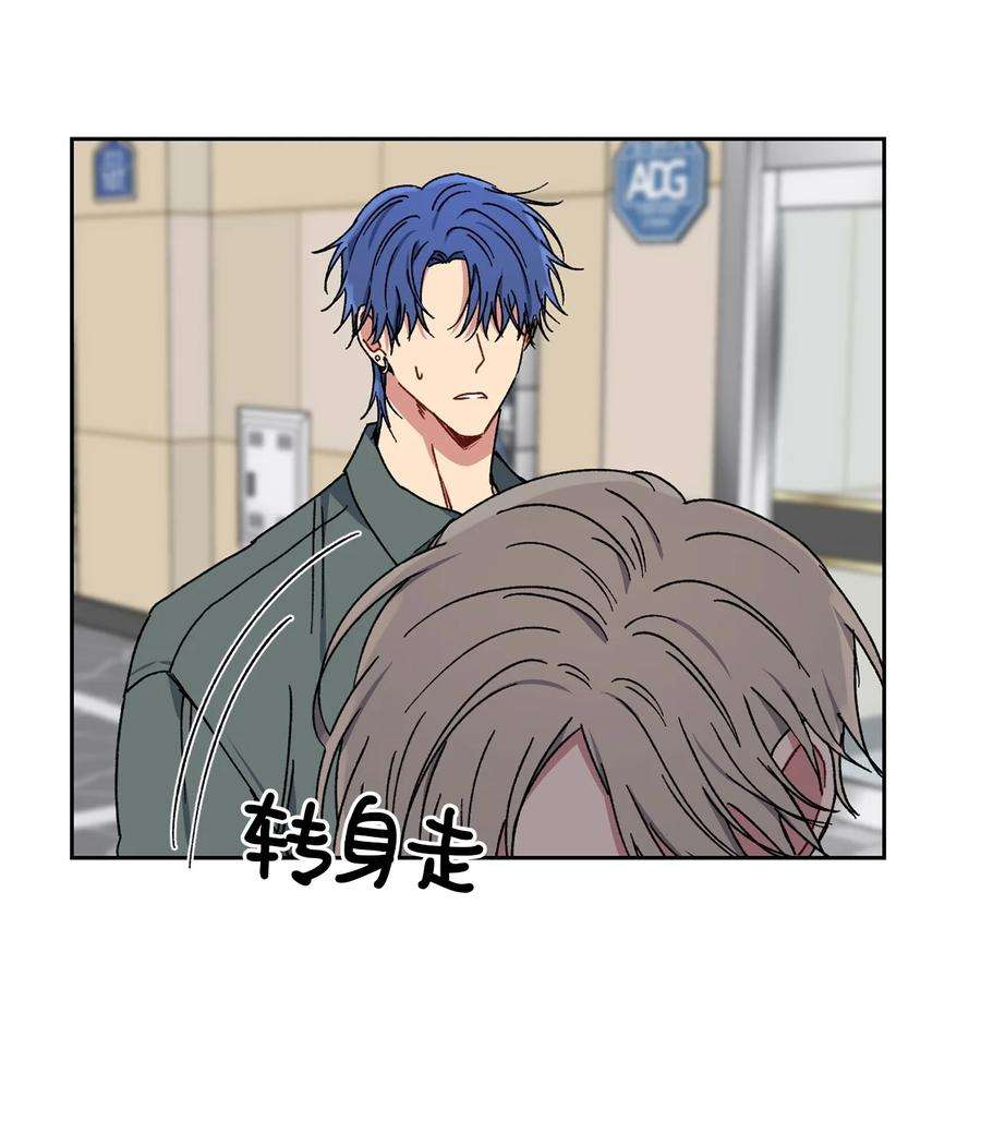爱情魔咒26 误会大了