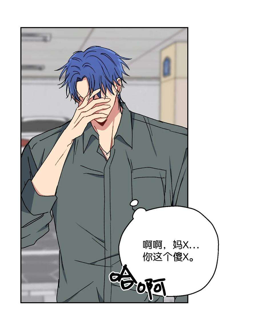 爱情魔咒26 误会大了