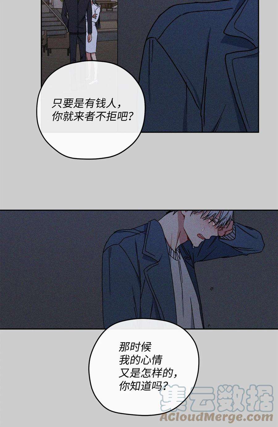 爱情魔咒26 误会大了