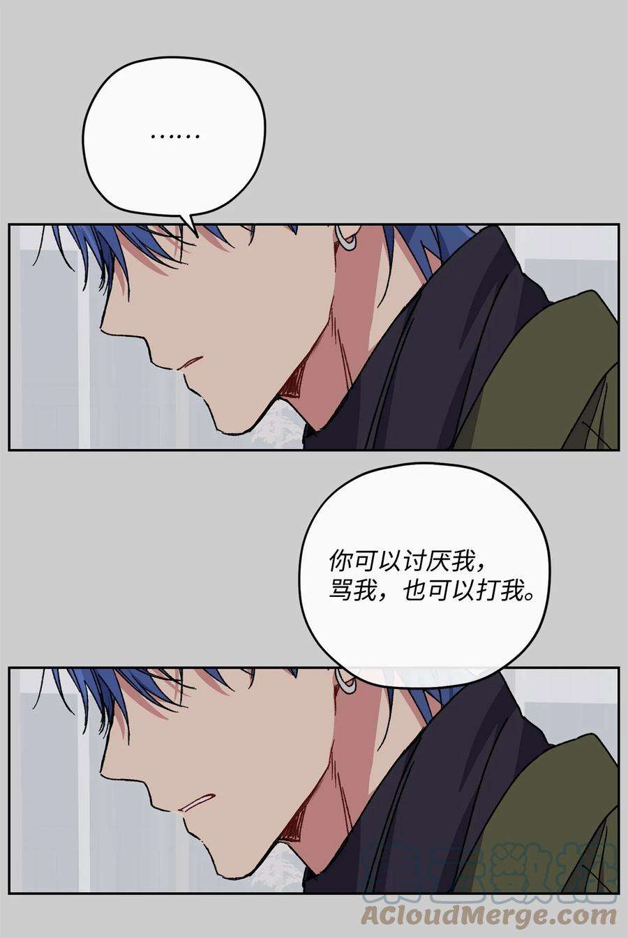 爱情魔咒26 误会大了
