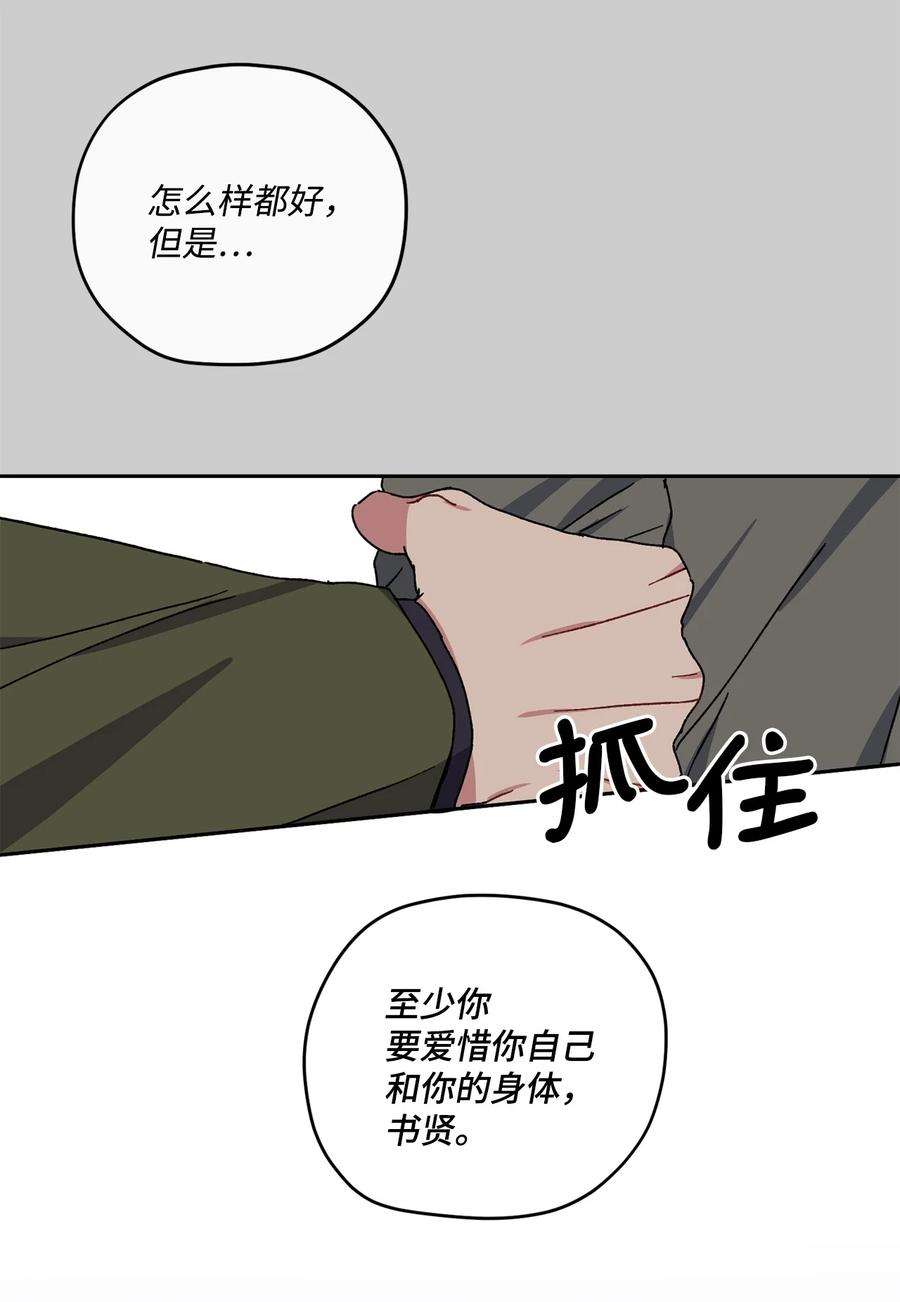 爱情魔咒26 误会大了