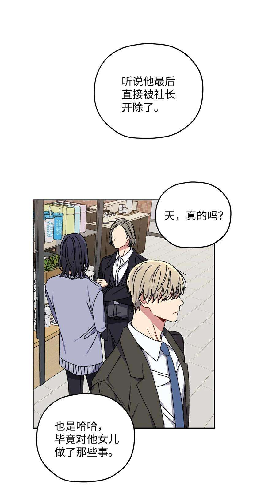 爱情魔咒26 误会大了