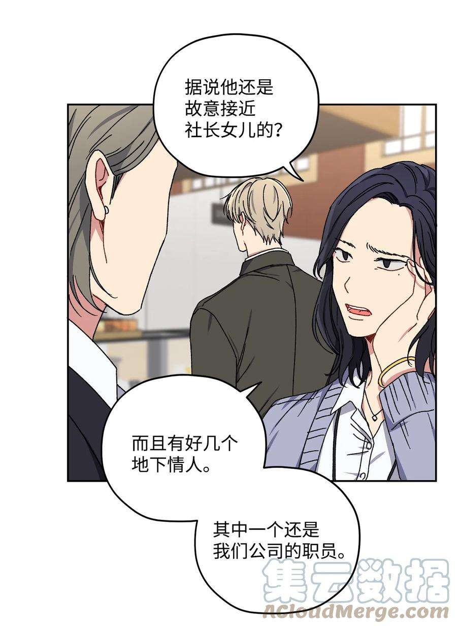 爱情魔咒26 误会大了