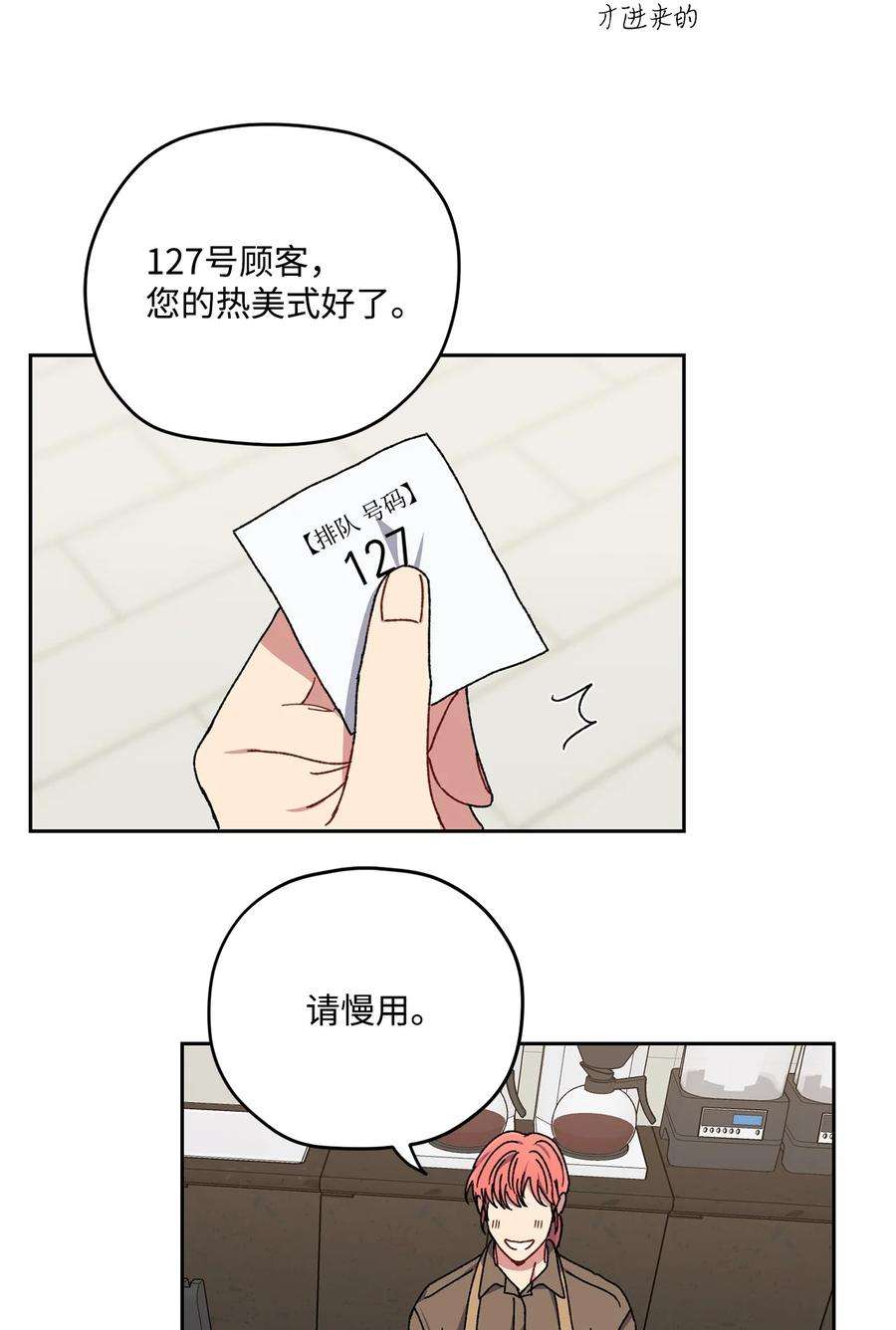 爱情魔咒26 误会大了