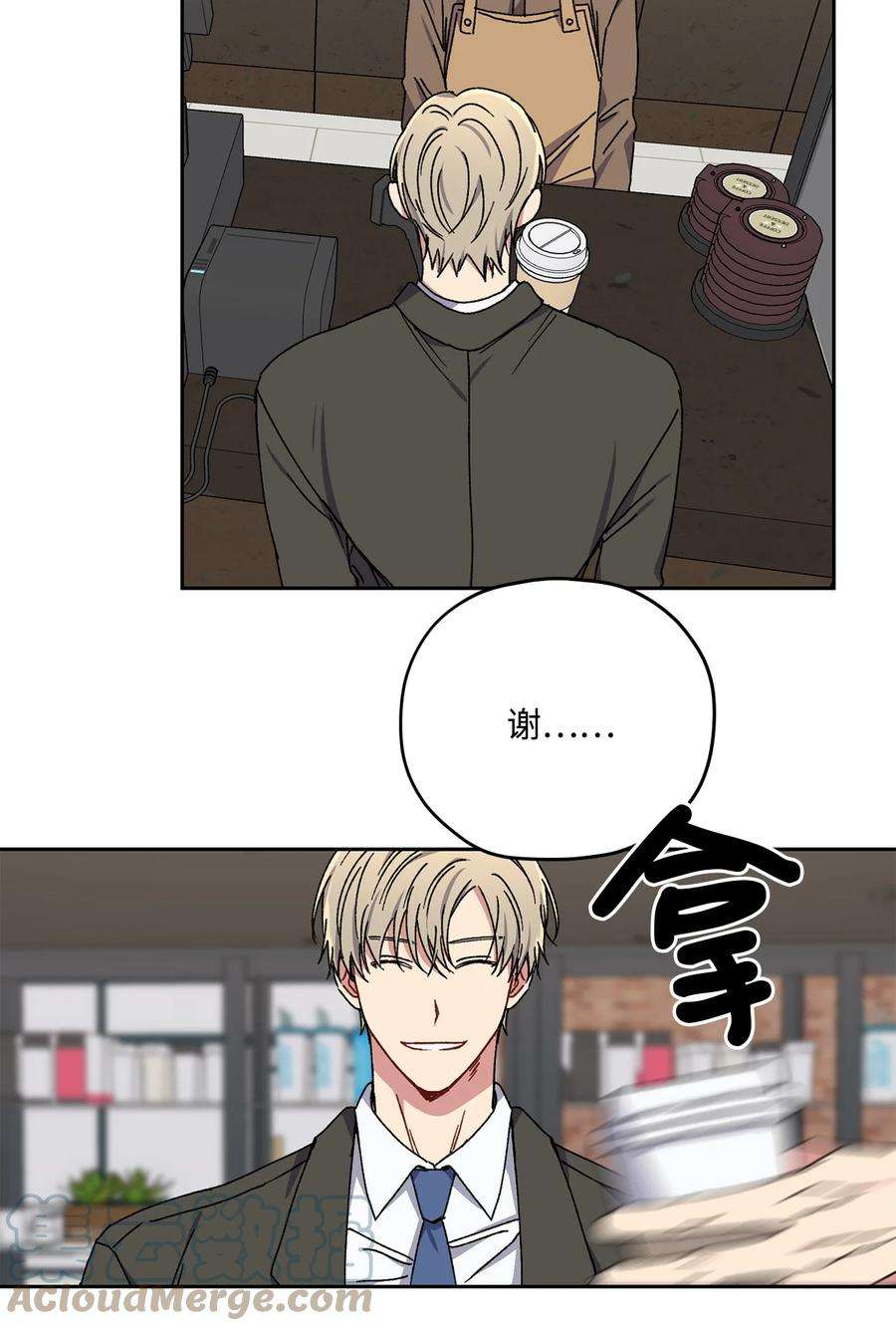 爱情魔咒26 误会大了