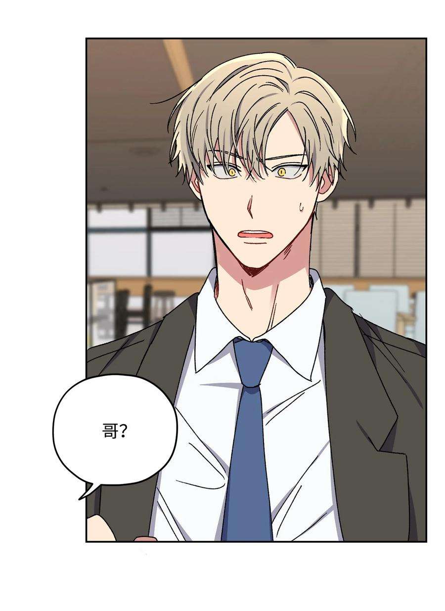 爱情魔咒26 误会大了