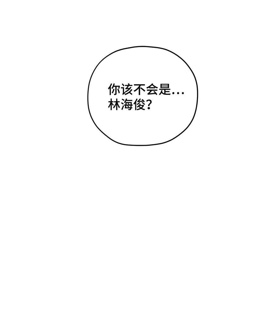 爱情魔咒26 误会大了