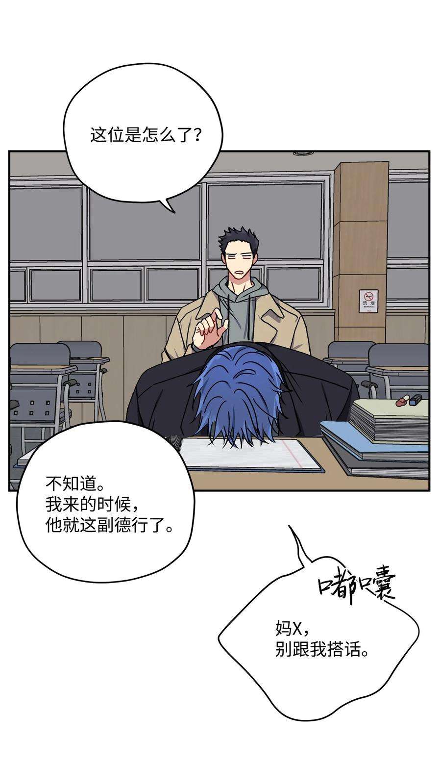 爱情魔咒27 变得更疯了