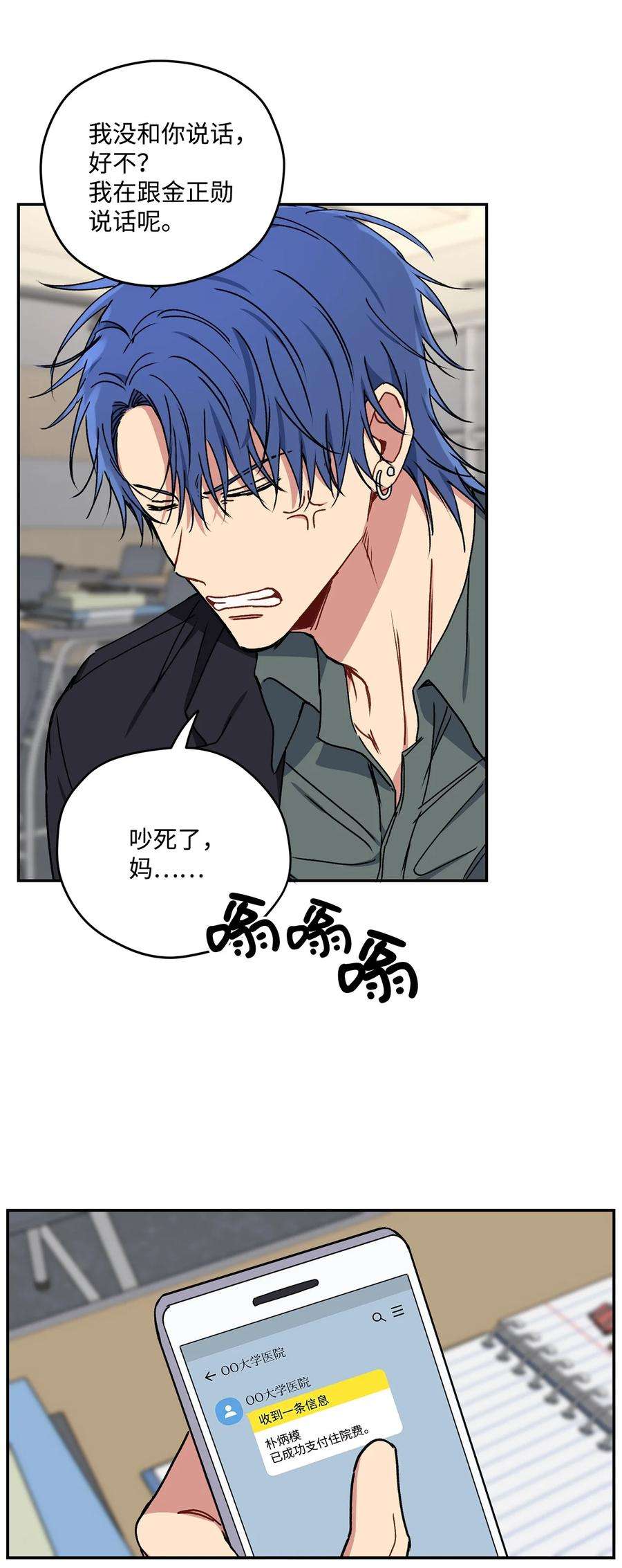 爱情魔咒27 变得更疯了