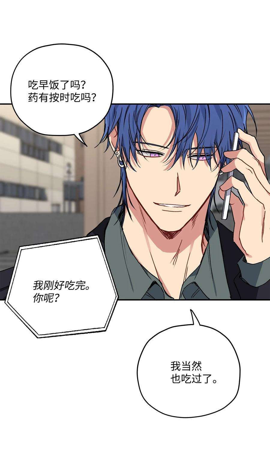 爱情魔咒27 变得更疯了