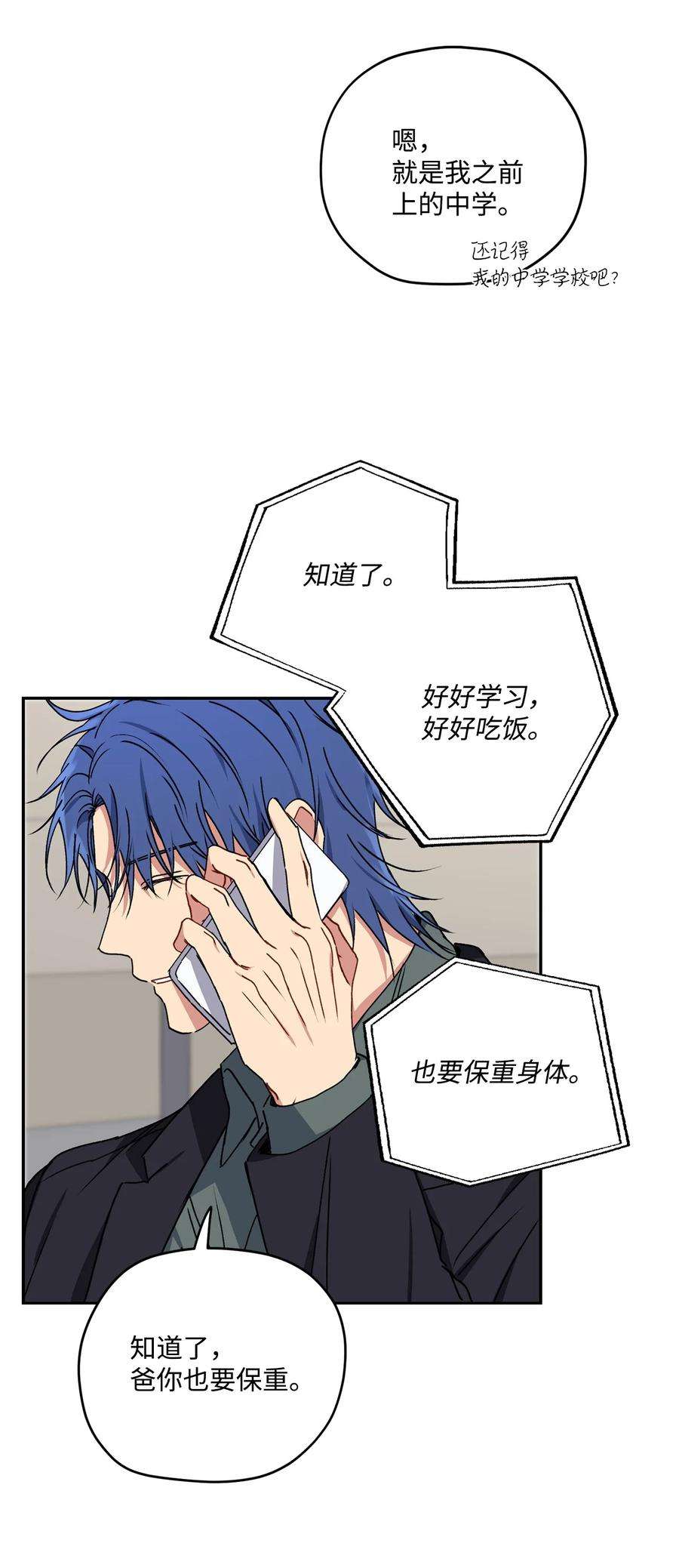 爱情魔咒27 变得更疯了