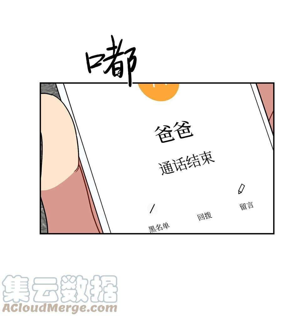 爱情魔咒27 变得更疯了