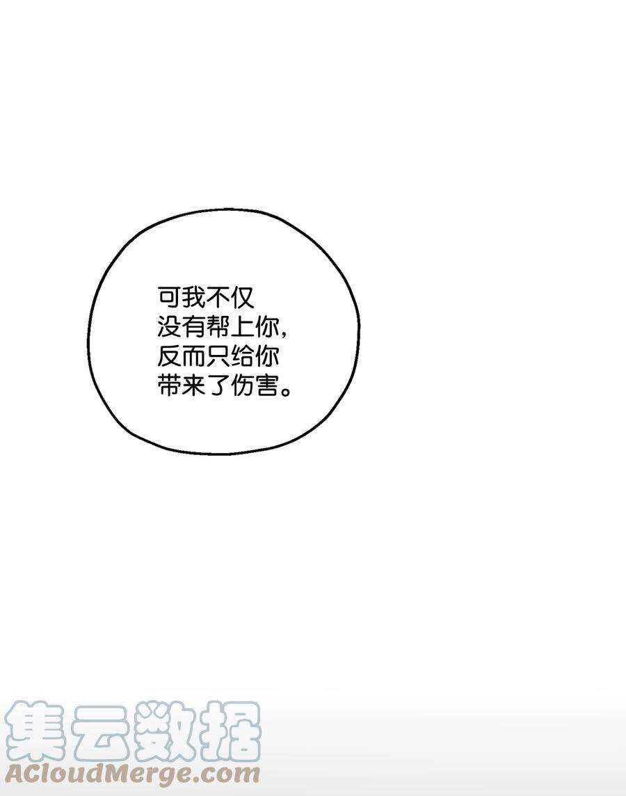 爱情魔咒27 变得更疯了