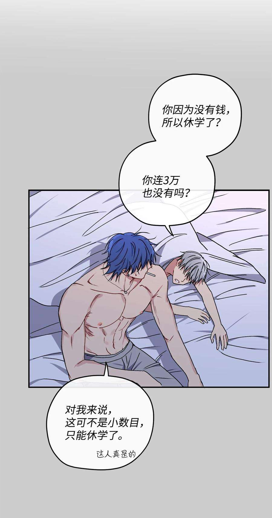 爱情魔咒27 变得更疯了