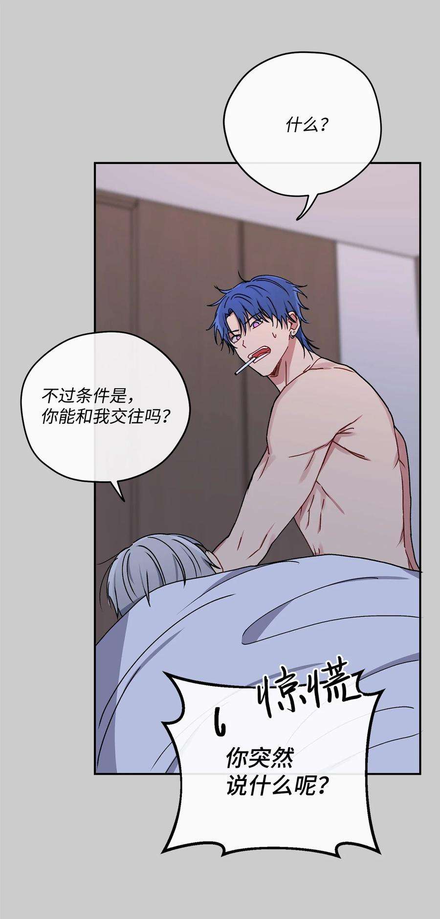 爱情魔咒27 变得更疯了