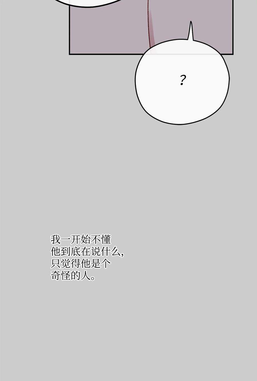 爱情魔咒27 变得更疯了