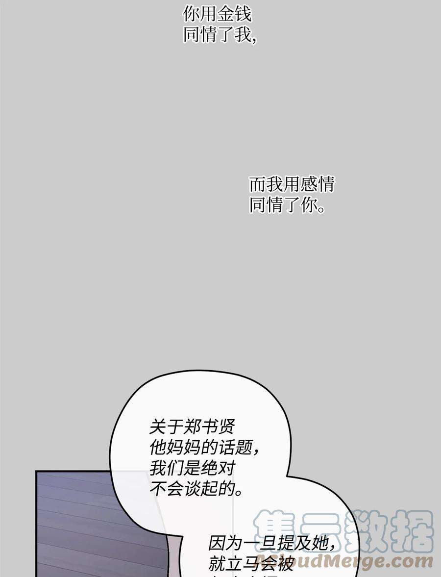 爱情魔咒27 变得更疯了