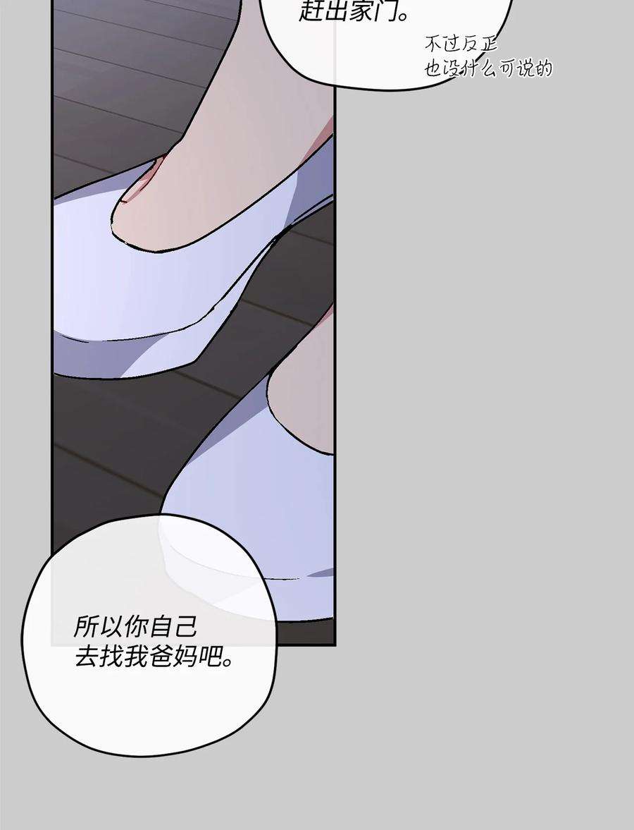 爱情魔咒27 变得更疯了