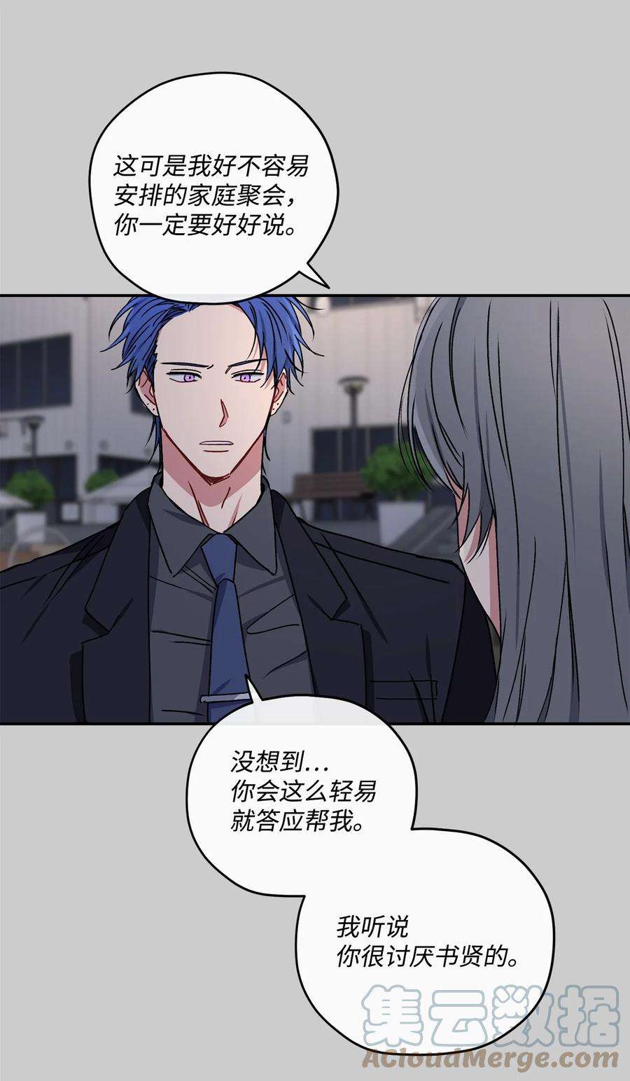 爱情魔咒27 变得更疯了