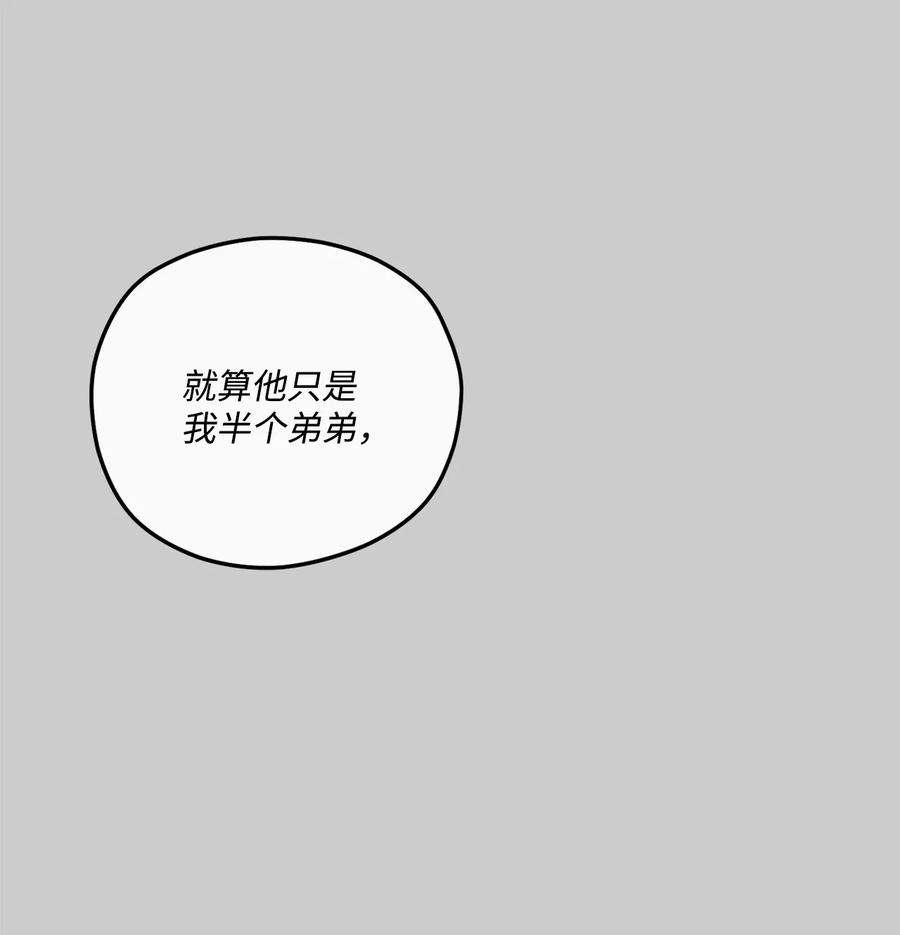 爱情魔咒27 变得更疯了