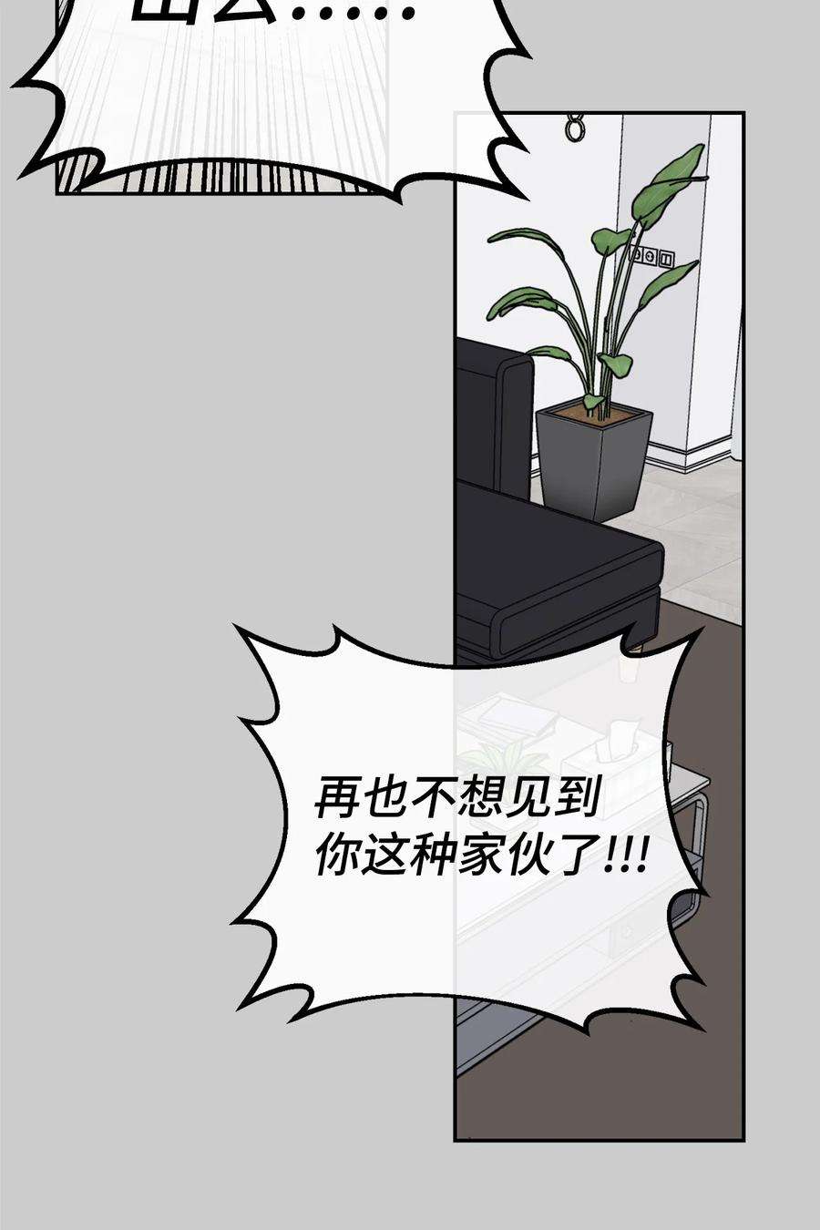 爱情魔咒27 变得更疯了