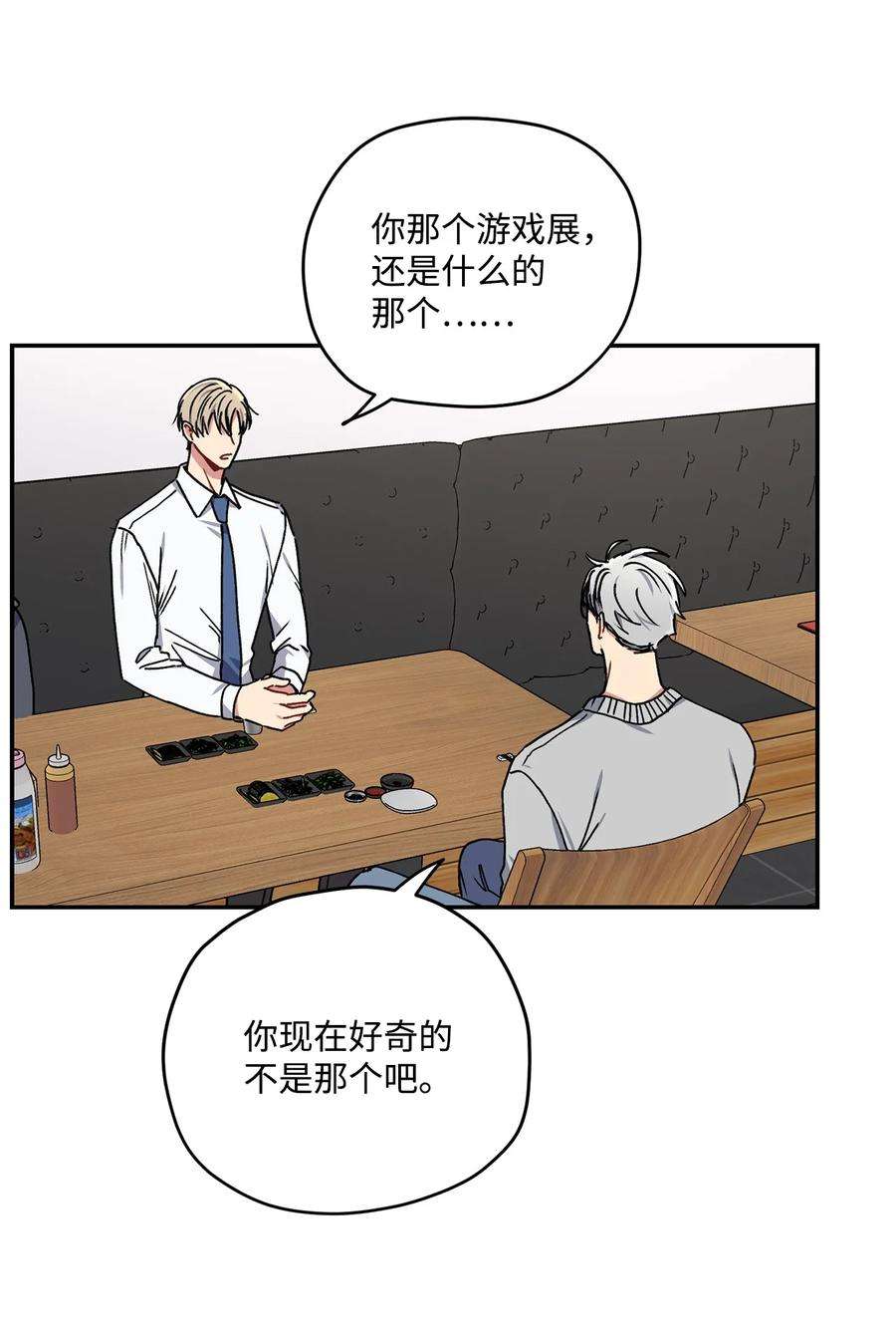 爱情魔咒27 变得更疯了
