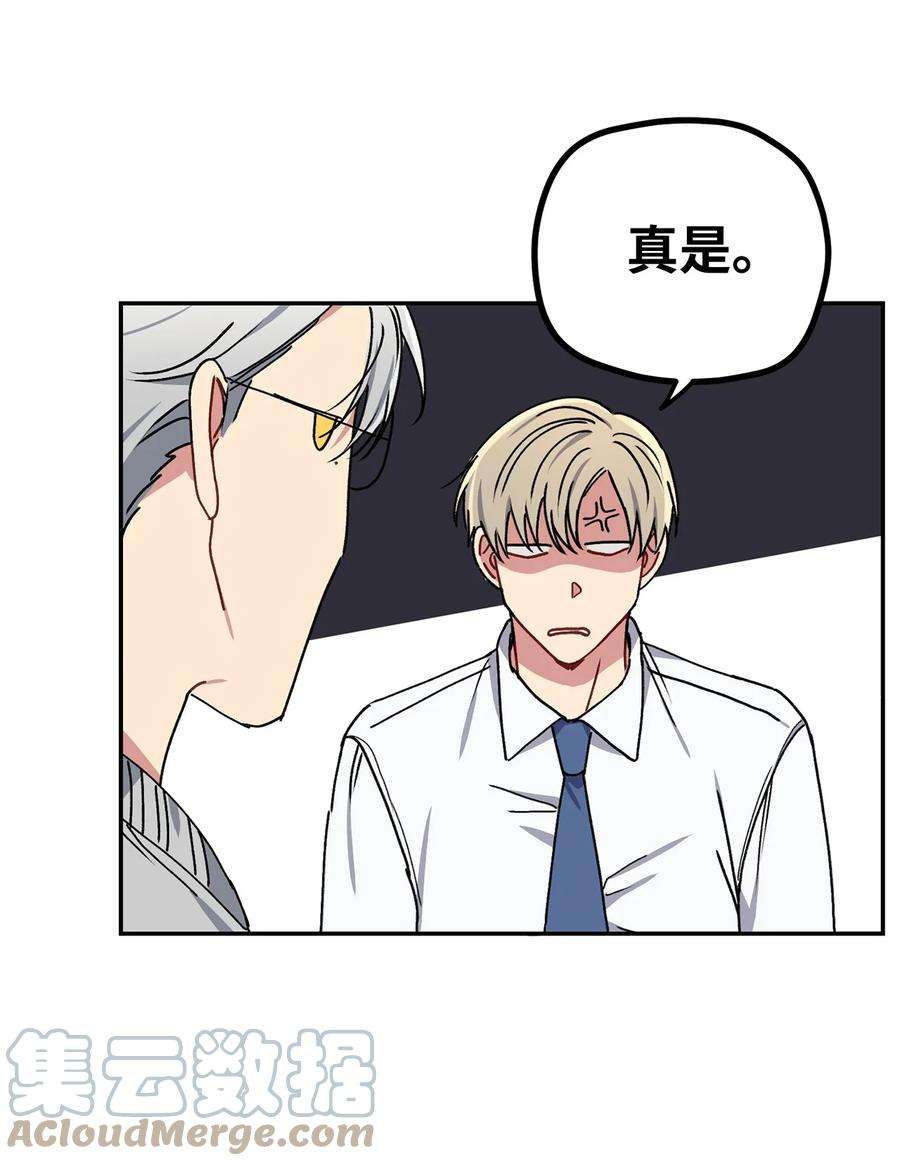 爱情魔咒27 变得更疯了