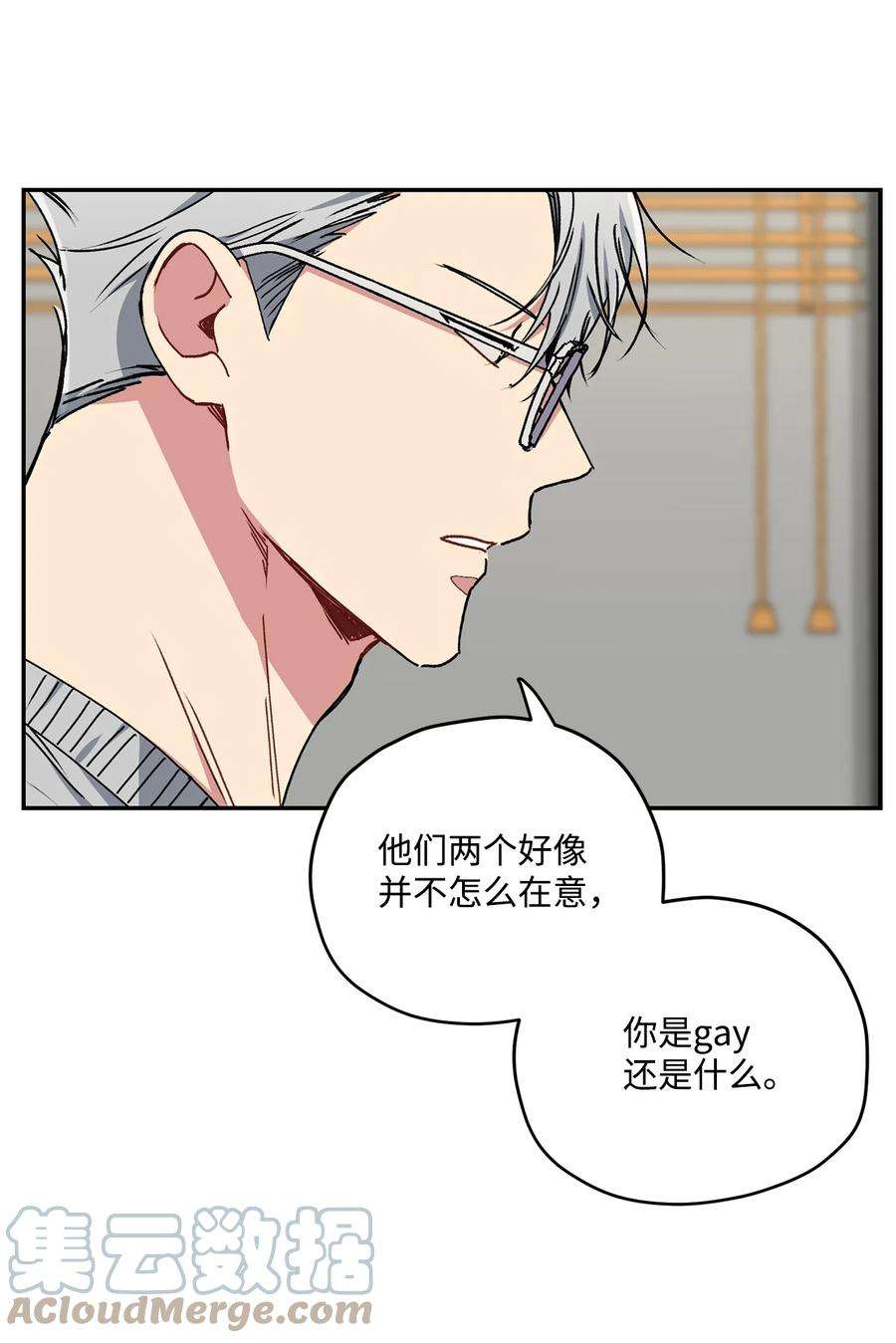 爱情魔咒27 变得更疯了