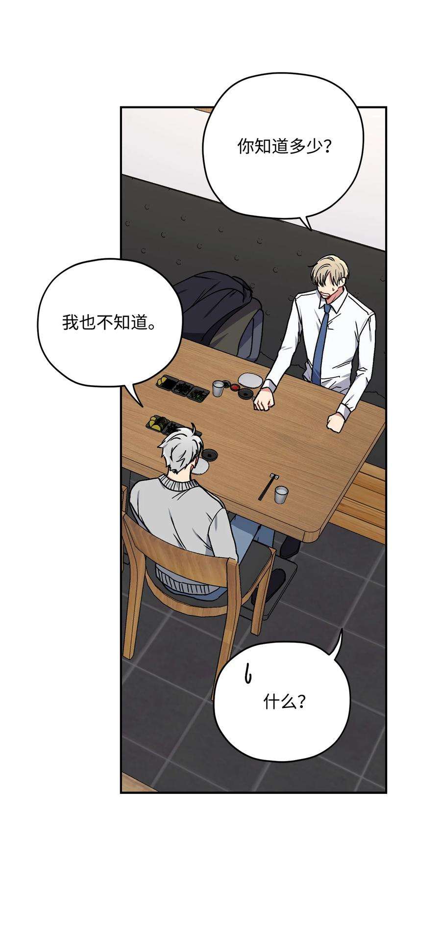 爱情魔咒27 变得更疯了