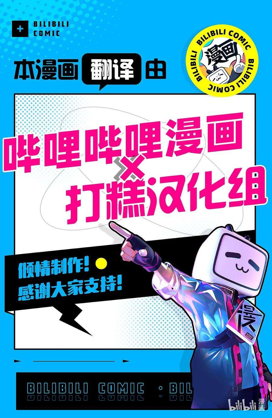 爱情魔咒27 变得更疯了