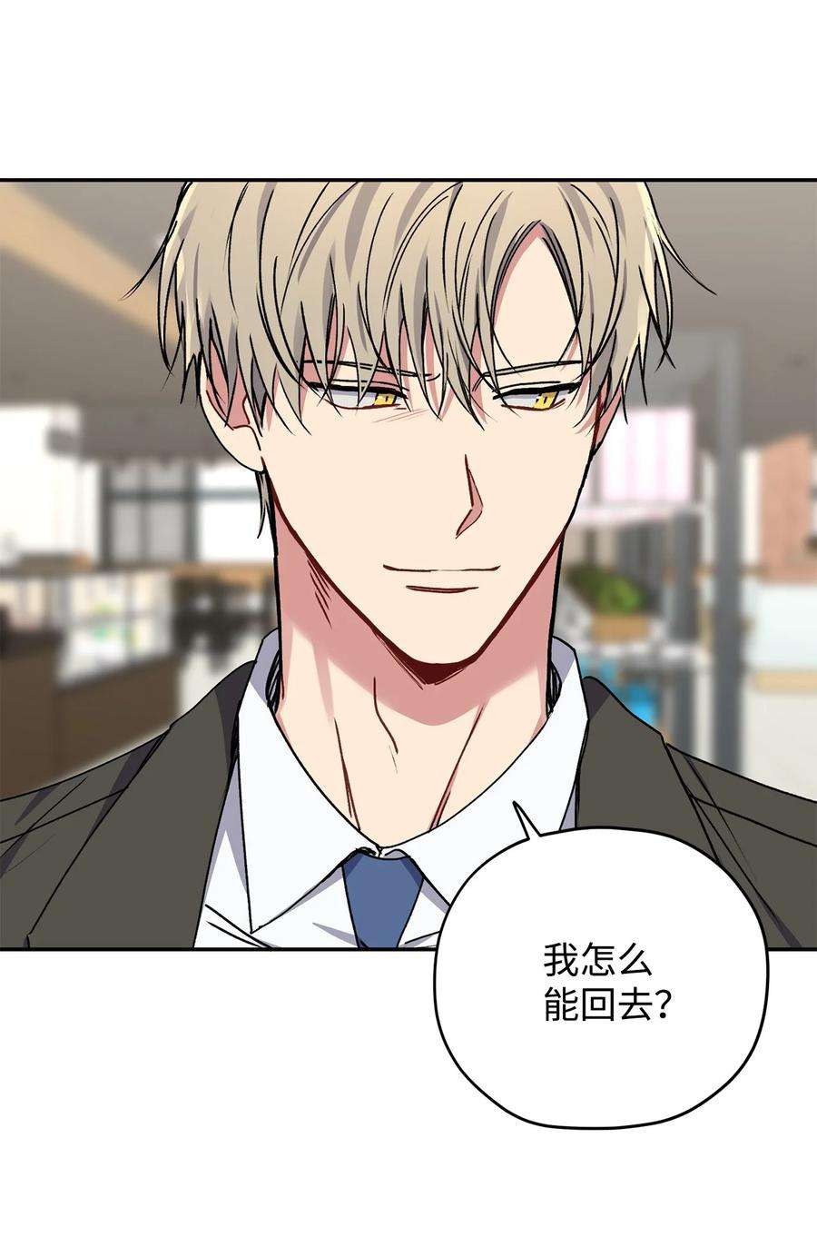 爱情魔咒27 变得更疯了