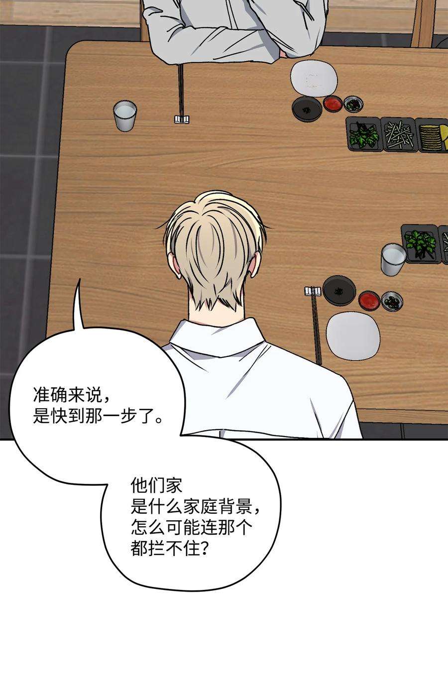 爱情魔咒28 奇怪的二楼住户