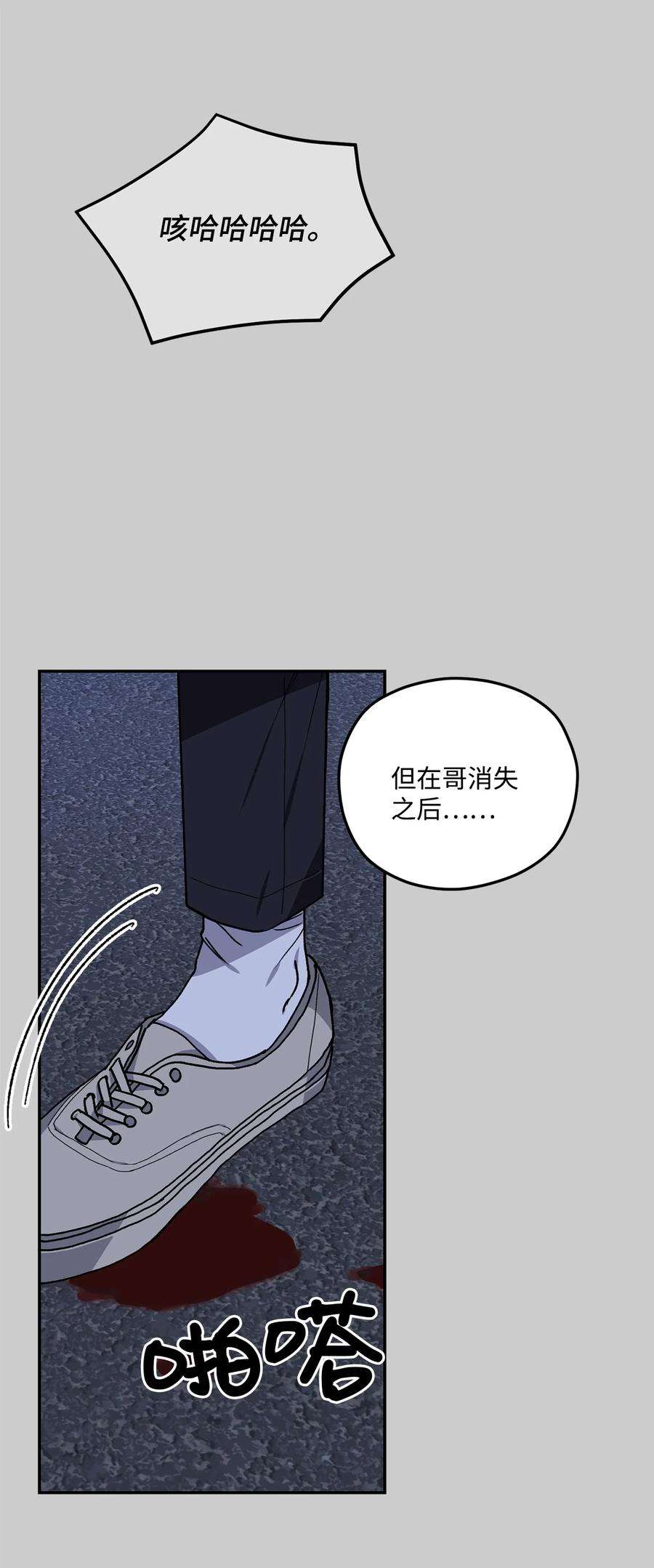 爱情魔咒28 奇怪的二楼住户