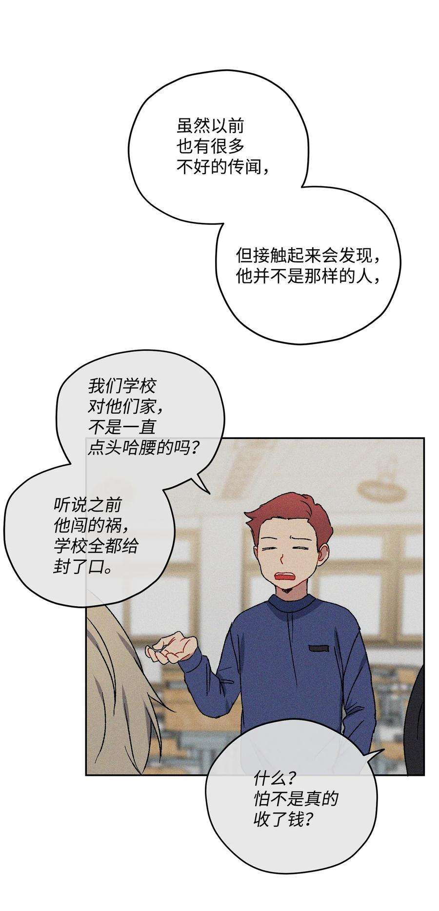 爱情魔咒28 奇怪的二楼住户