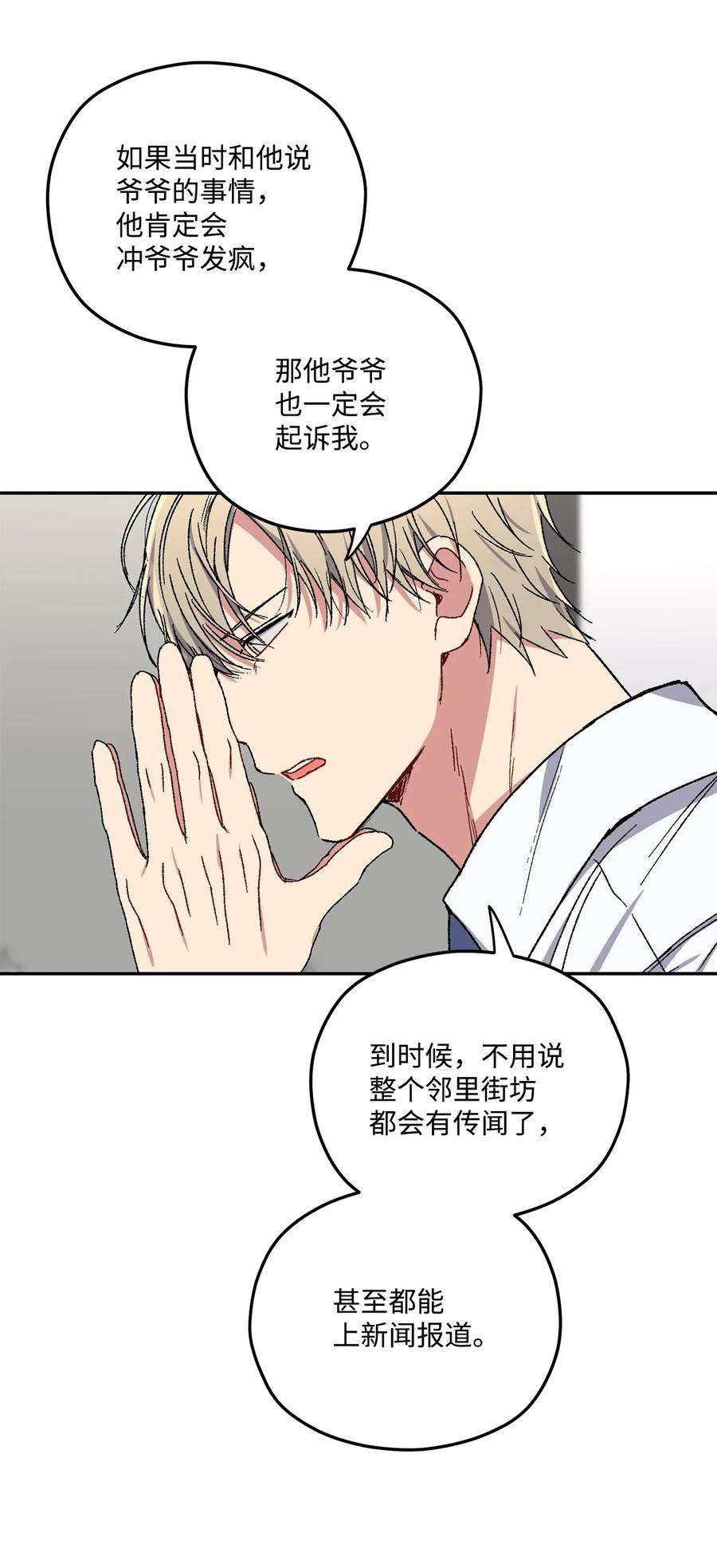 爱情魔咒28 奇怪的二楼住户