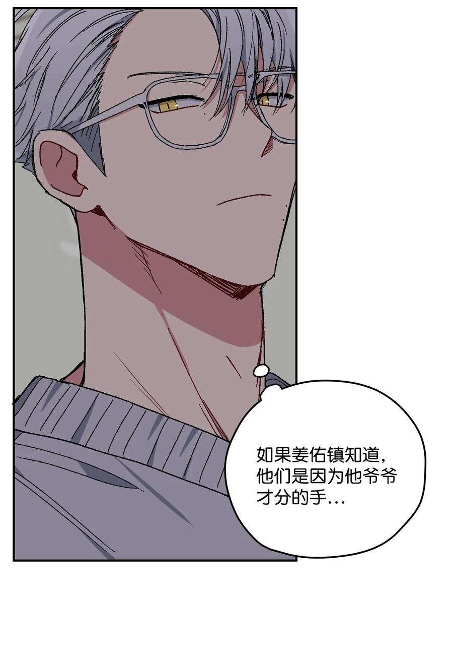 爱情魔咒28 奇怪的二楼住户