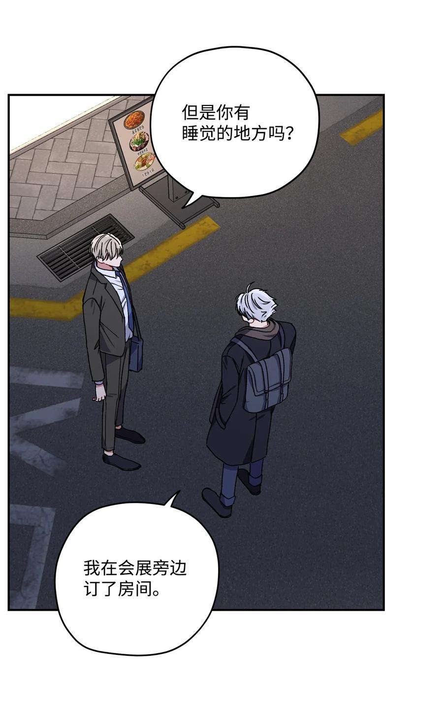 爱情魔咒28 奇怪的二楼住户