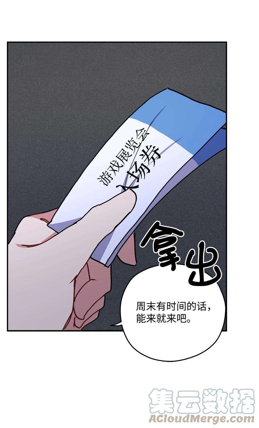 爱情魔咒28 奇怪的二楼住户